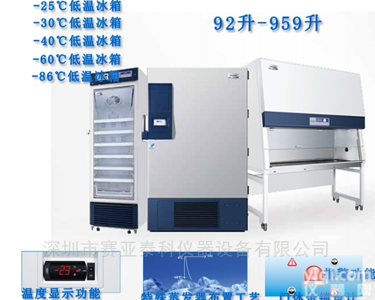 HYC系列  药品<em>冷藏柜</em>厂家 药品<em>阴凉</em>箱厂家 血液冷藏箱