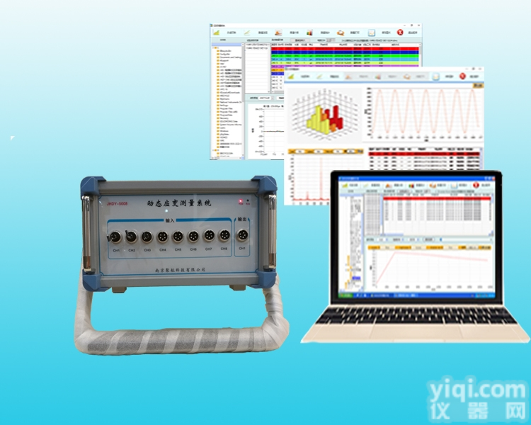 <em>南京</em>聚航动态<em>应变仪</em>