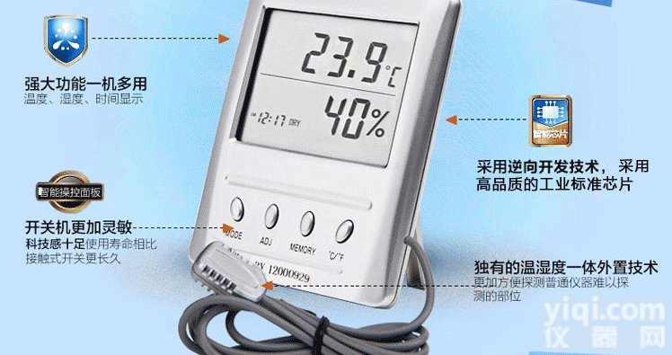 WSB-2-H1  <em>禹州</em>市/<em>长葛</em>市/沈丘厂家可送检数显温湿度计