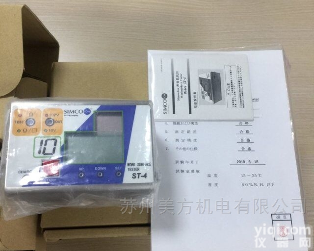 ST-4  <em>日本</em>SIMCO<em>便携式</em>电阻测试仪ST-4 苏州店