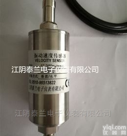 <em>振动</em>速度<em>传感器</em>ST-3 <em>生产厂家</em>