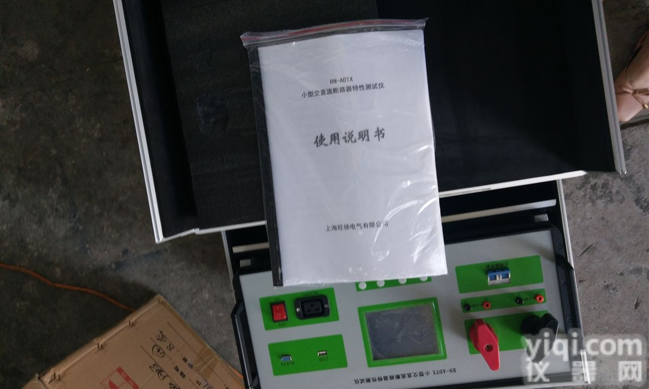 <em>断路器</em>特性<em>测试仪</em> 电力<em>资质</em>承试四级