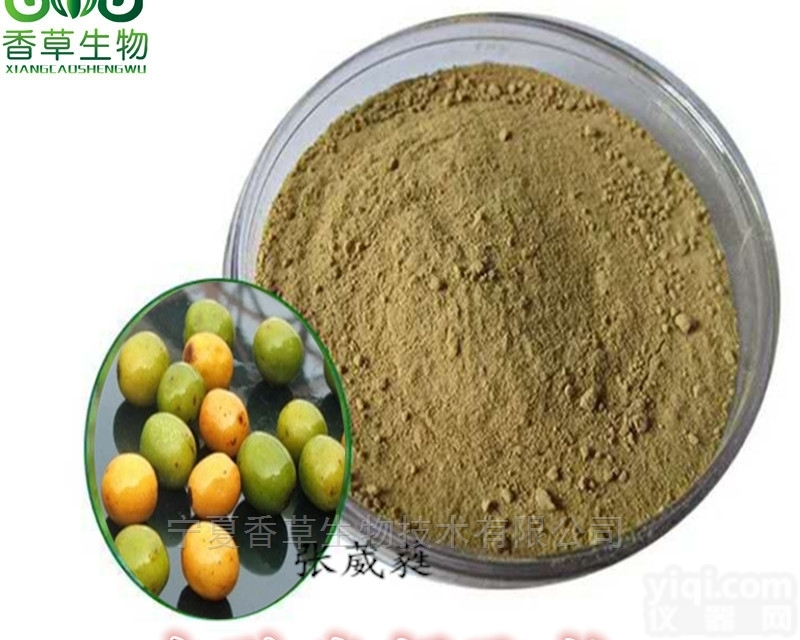 南<em>酸枣</em><em>速溶</em>粉  保健原料南<em>酸枣</em>提取物20:1活性肽粉