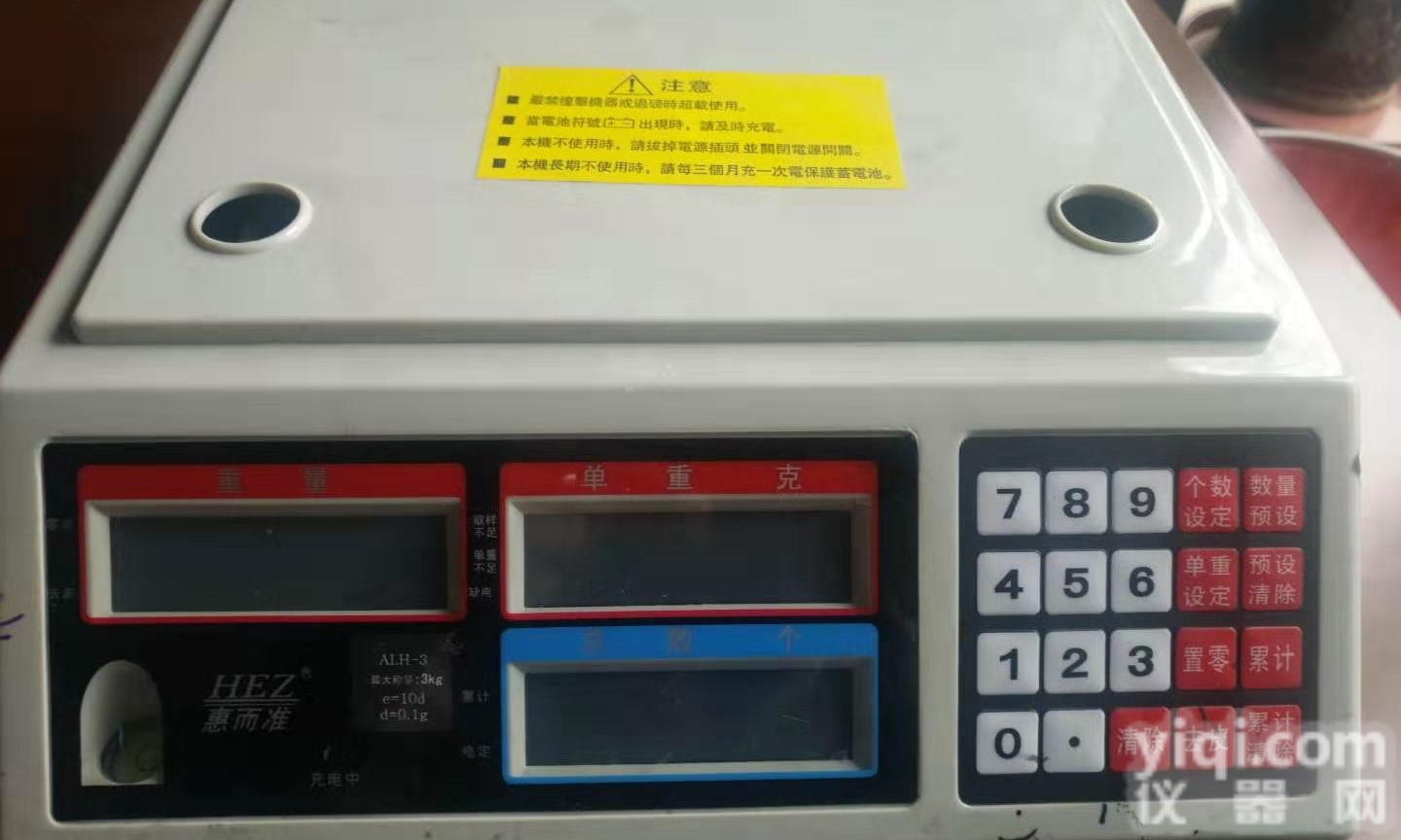 <em>专业维修</em>惠而准<em>电子</em>称