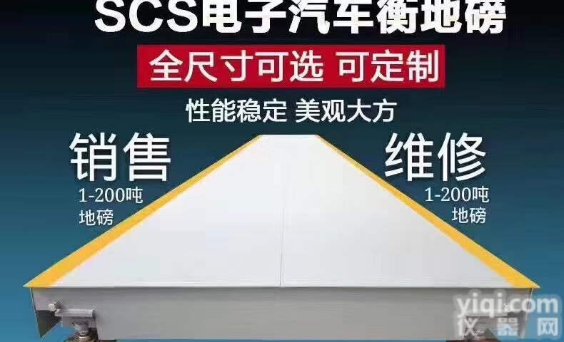 <em>溧水县</em>地磅  <em>溧水县</em>地磅-厂家直销价格