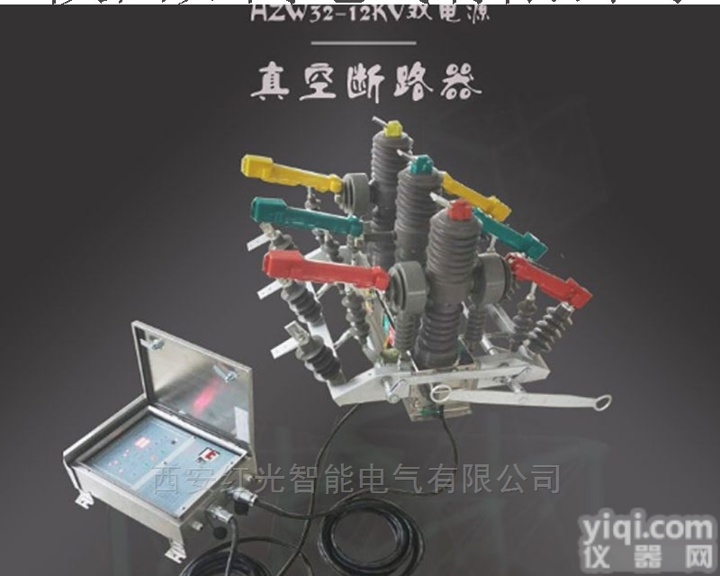 HZW32-12/630A-<em>20</em>  双电源自动切换<em>开关</em>HZW32-12/630A-<em>20</em><em>开关</em>