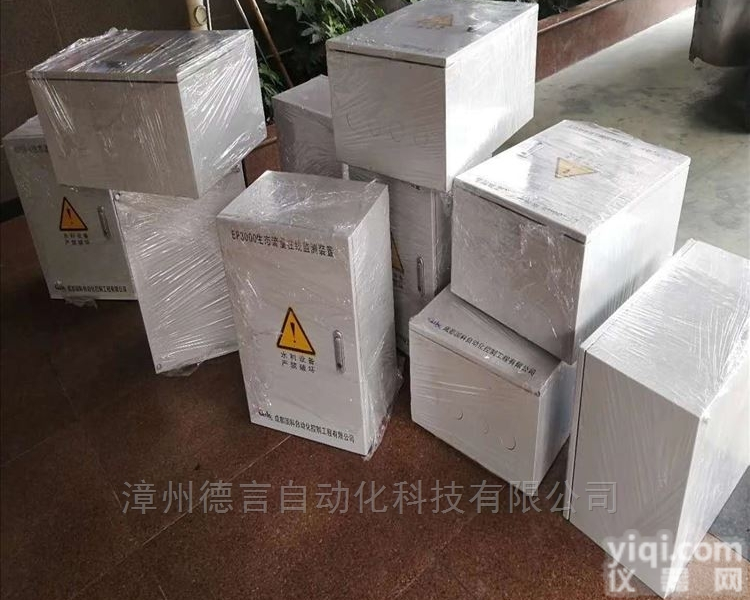 DY-STXX  <em>水电站</em><em>生态</em>下泄监测系统