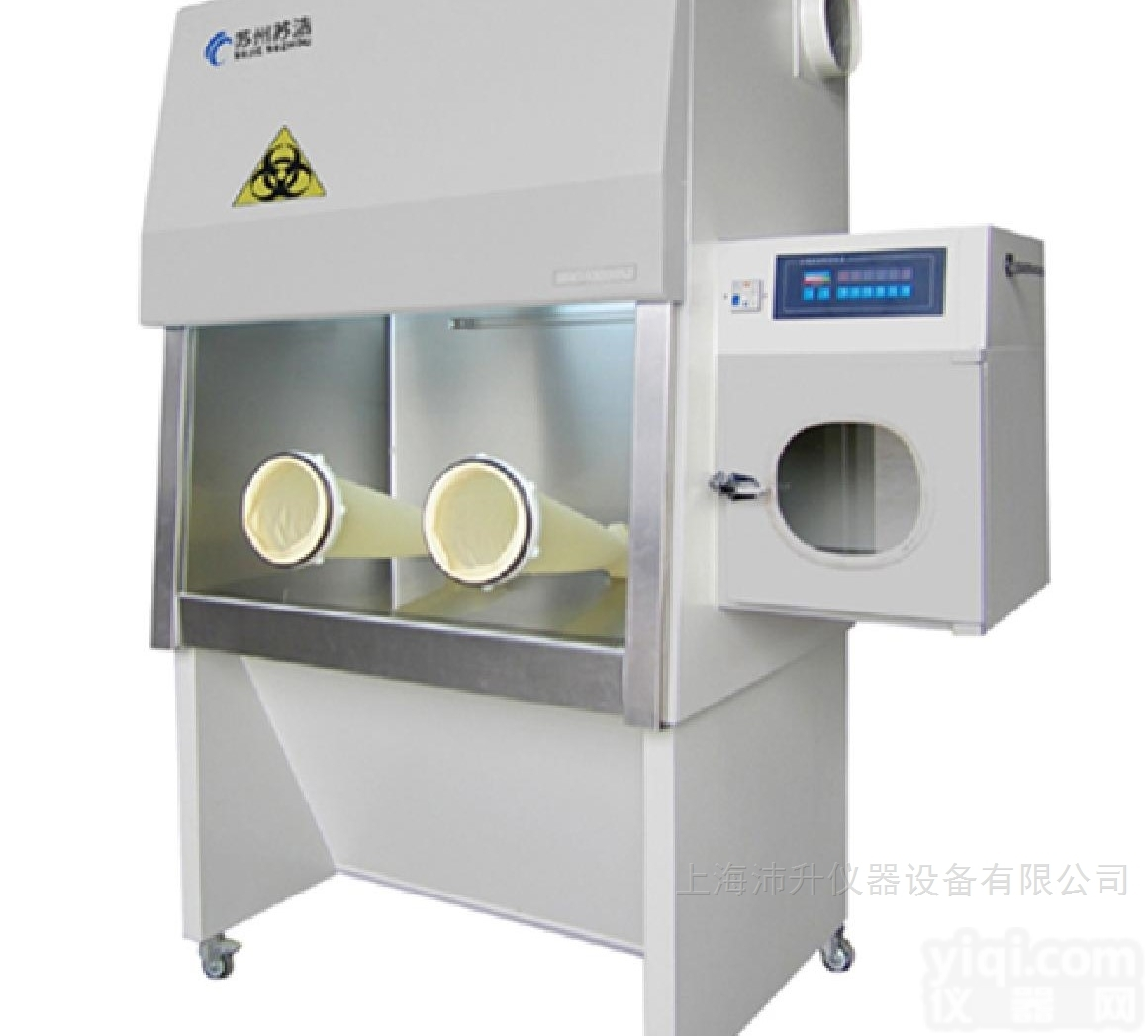 BHC-1300ⅡA/B2  苏洁实验室医用<em>三级</em>生物超净<em>手套</em>箱<em>安全柜</em>