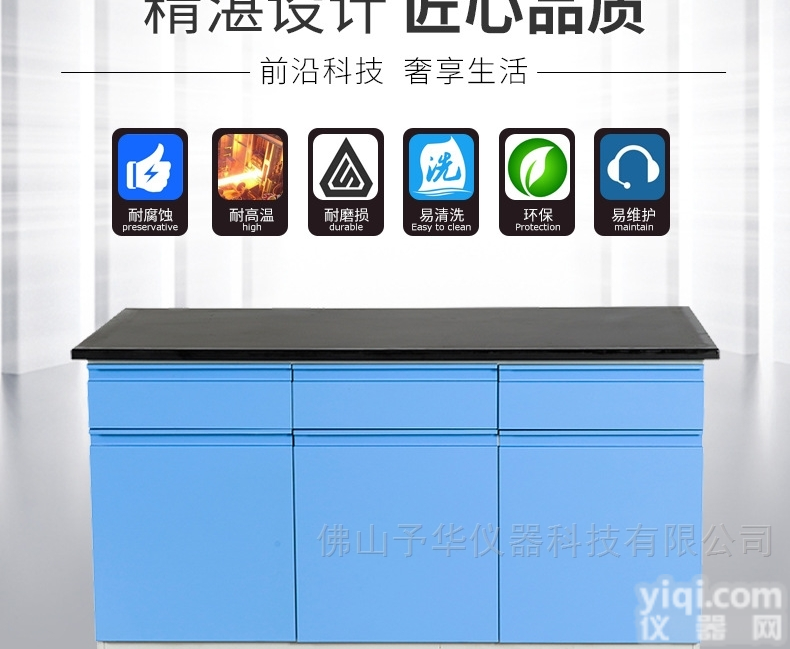 简易<em>实验台</em>  中小学理化生简易<em>实验台</em>厂家<em>定制</em>