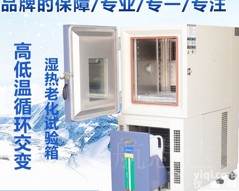 YH  无人机翼<em>测试</em><em>恒温恒湿</em>试验箱/高低温湿热箱