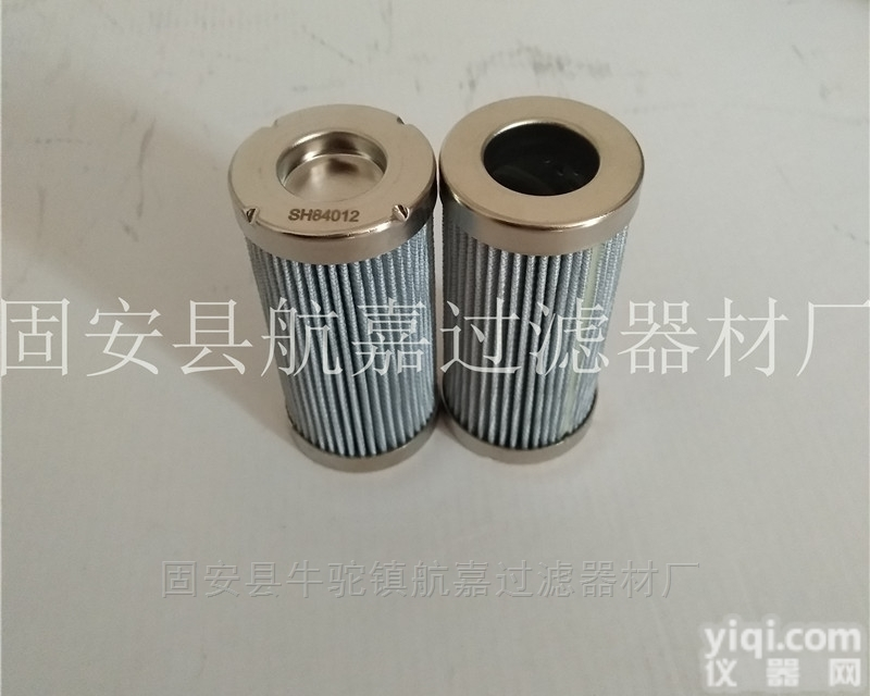SH84012  <em>航嘉</em>供应SH84012<em>液压油</em>滤芯 玻纤材质