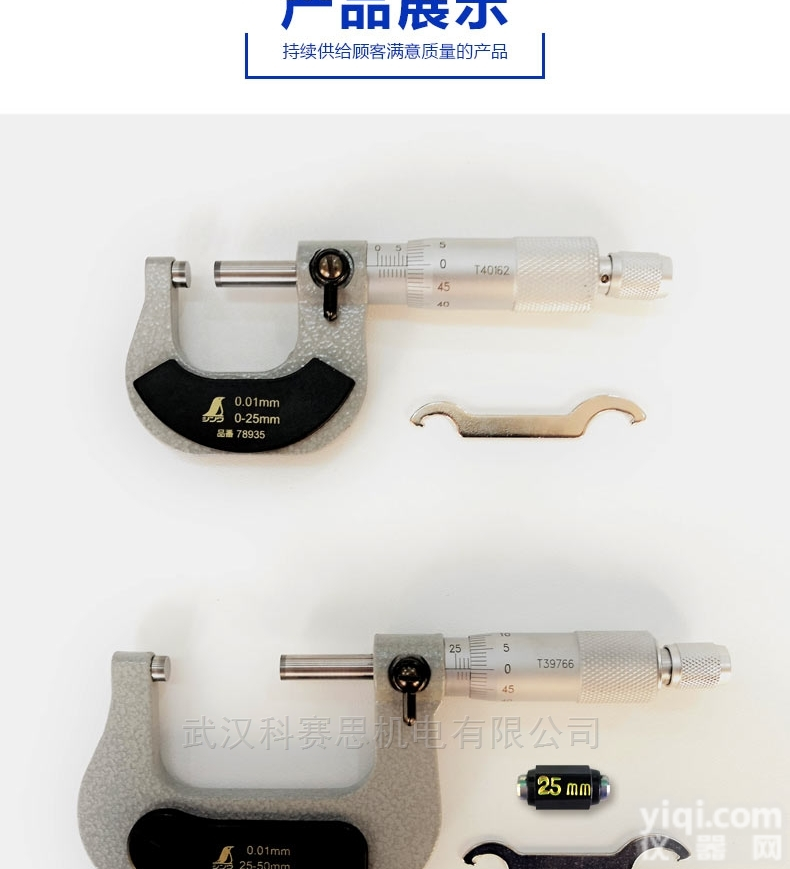 日本亲和78935 <em>千分尺</em>  日本亲和分尺数显<em>千分尺</em>电子测微千分<em>卡尺</em>