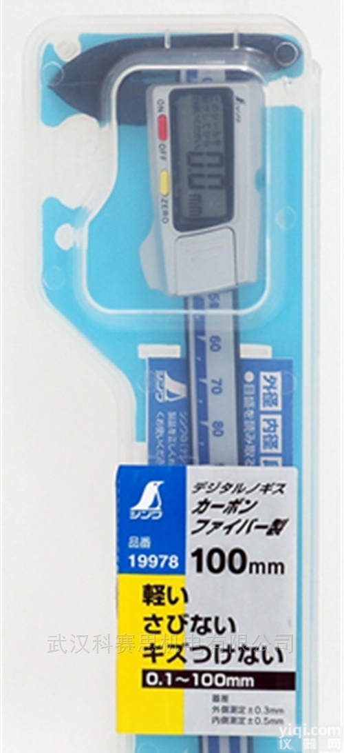 <em>日本</em>亲和<em>数显</em>卡尺  <em>日本</em>亲和SHINWA<em>数显</em>卡尺 碳纤维制