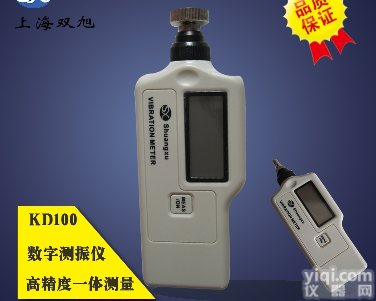 KD100  KD100手持震动械故障<em>振动</em><em>测振仪</em>