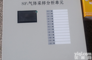 SH-8000 <em>SF6在线泄漏报警系统</em>