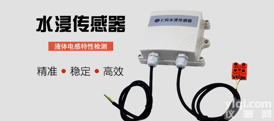 机房漏水检测系统价格-<em>济南</em><em>建大</em><em>仁科</em>厂家