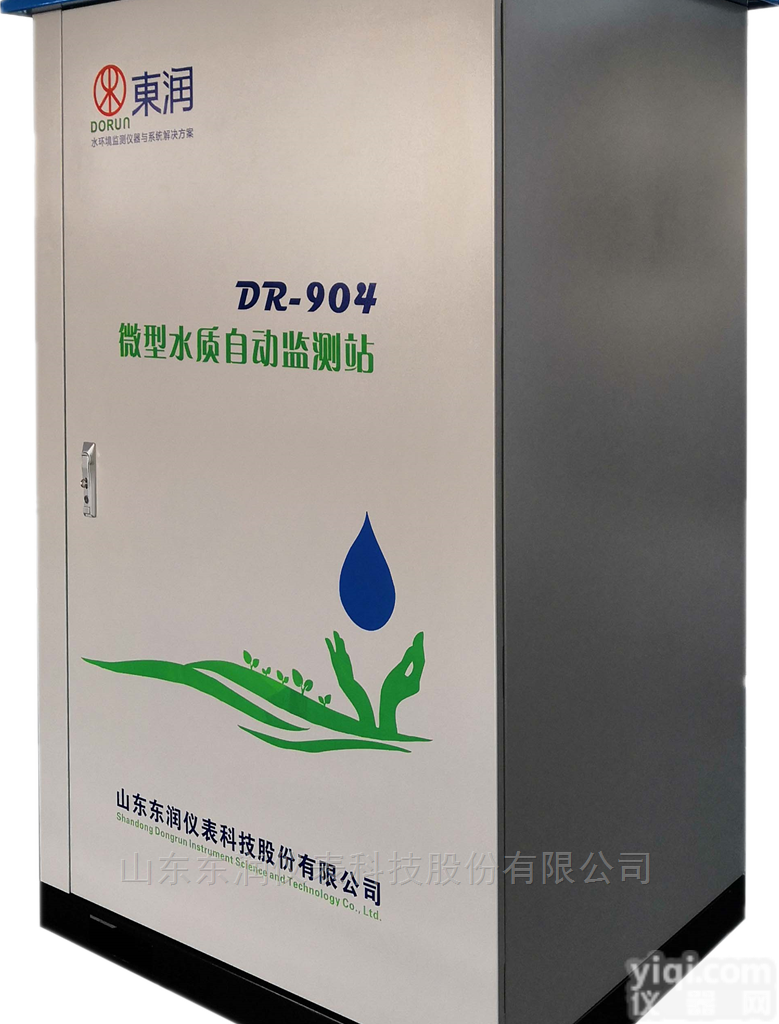 <em>地表水</em>水质在线监测系统（水质<em>监测站</em>）