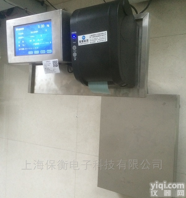 自动开机  镇江tcs生鲜果蔬<em>自动售货机</em>电子秤功能