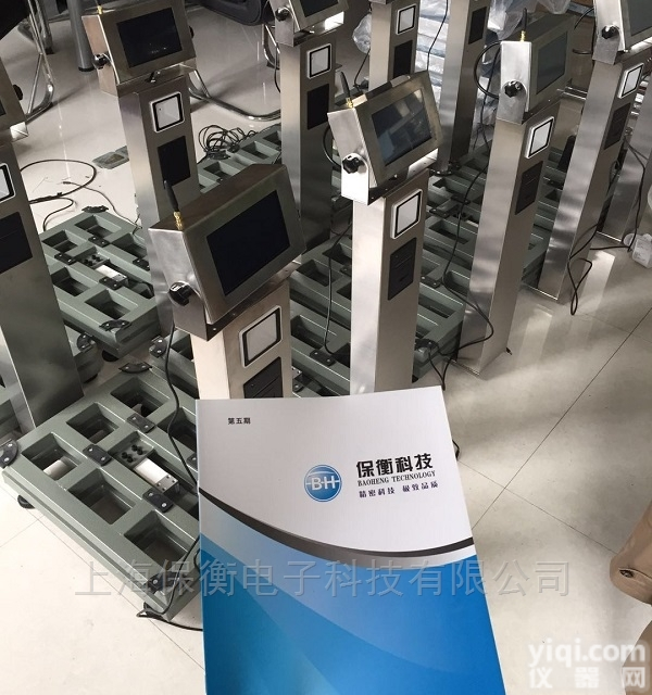 湘潭BH-TCS  工业防腐蚀<em>电子秤</em>自动<em>称重</em><em>上位</em>机软件