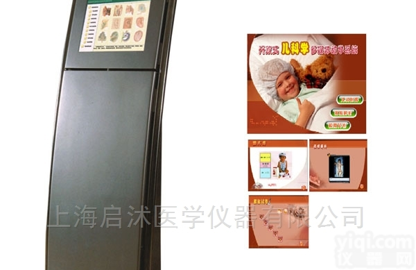 QS-RK  <em>开放式</em><em>儿科学</em>多媒体教学系统