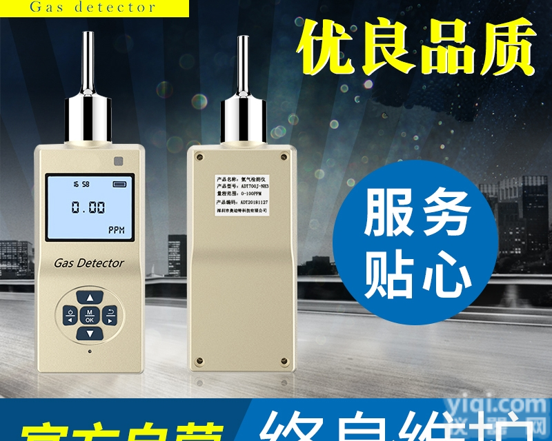 ADT700J-Ar  易<em>操作</em>便携式<em>手持</em>氩气浓度检测仪