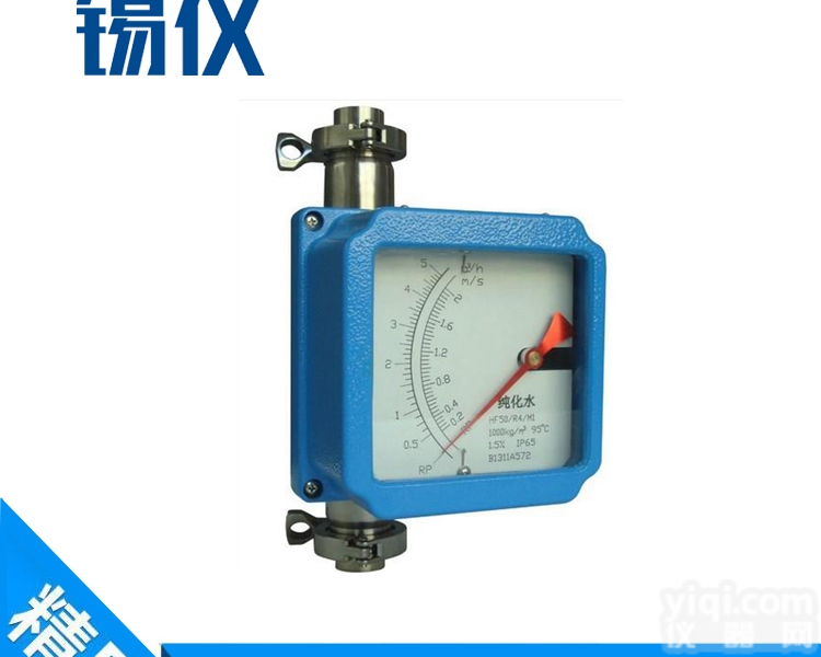 食品卫生型<em>卡箍式金属管浮子流量计</em>