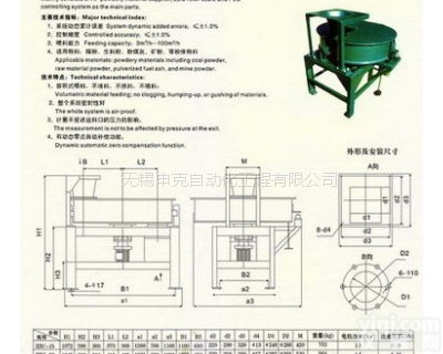 ZZC  生料粉<em>转子秤</em>无锡厂家直销
