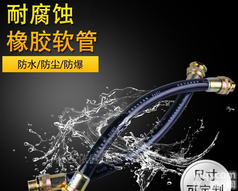 BNG-G<em>防爆</em><em>软管</em>BNG<em>防爆</em>挠性管BNG<em>防爆</em>挠性连接管