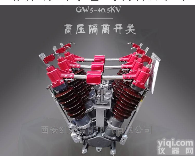 GW5-40.5/1250A  <em>新疆</em>35KV<em>隔离开关</em>GW5-40.5/1250A销售价格