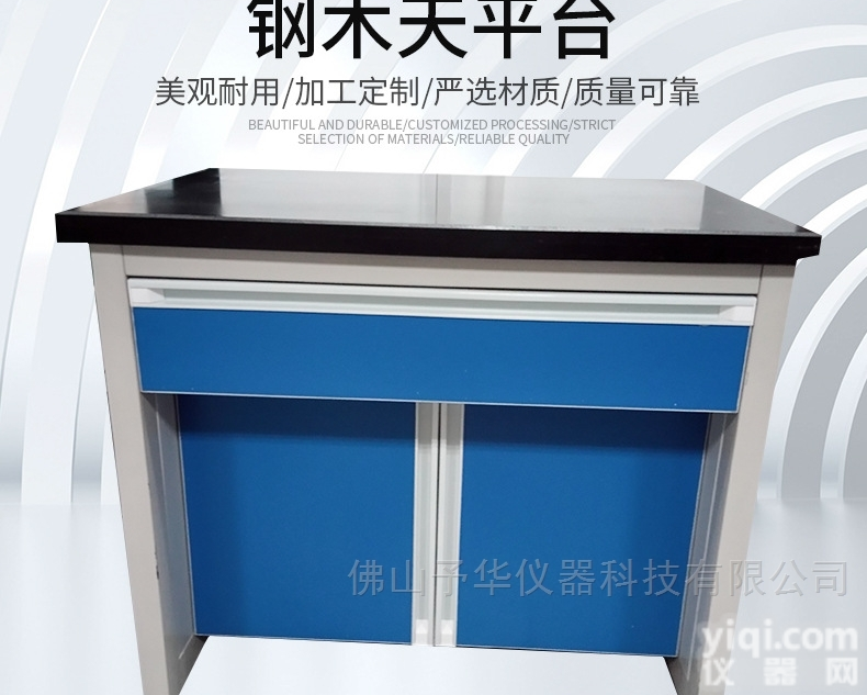 <em>全钢</em><em>钢木</em>减震台  可定制<em>全钢</em> <em>钢木</em>减震台 pp防震<em>天平台</em>