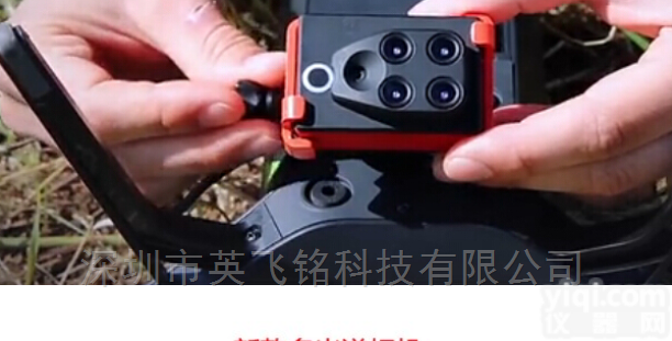 监测<em>农作物</em>五通道<em>光谱</em>相机  Sequoia