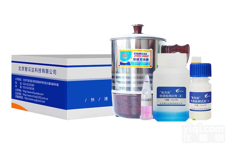“<em>地沟</em>油”多参数综合快速<em>筛查</em>试剂盒