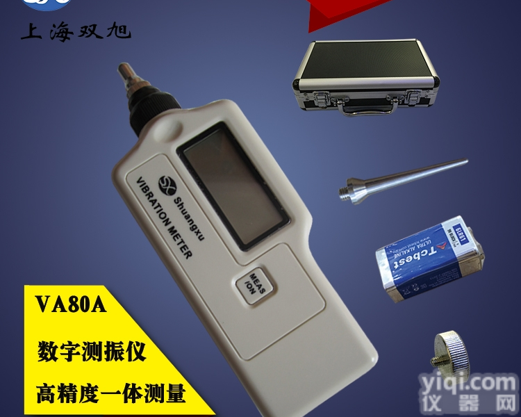 VA-80S  VA-80S<em>便携式</em>轴承<em>电机</em>故障检测测振仪