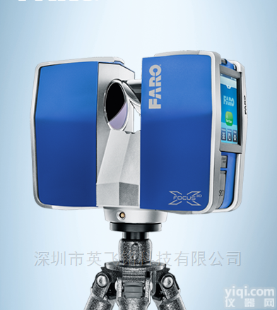 <em>法如</em>Pai<em>三维</em>激光<em>扫描仪</em> S350