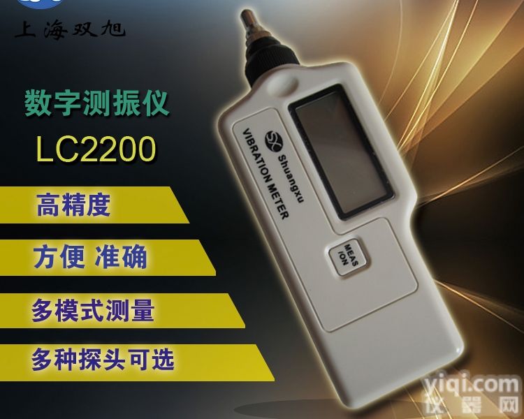 LC-<em>2200</em>  LC-<em>2200</em>袖珍式<em>测振仪</em>