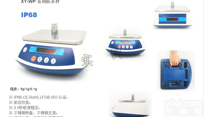 <em>防水</em><em>等级</em>IP68 上海15KG<em>防水</em>型电子桌秤