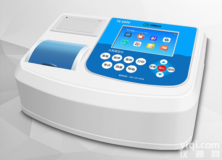 重金属<em>测定仪</em>一体机（<em>TR</em> 6900Z）
