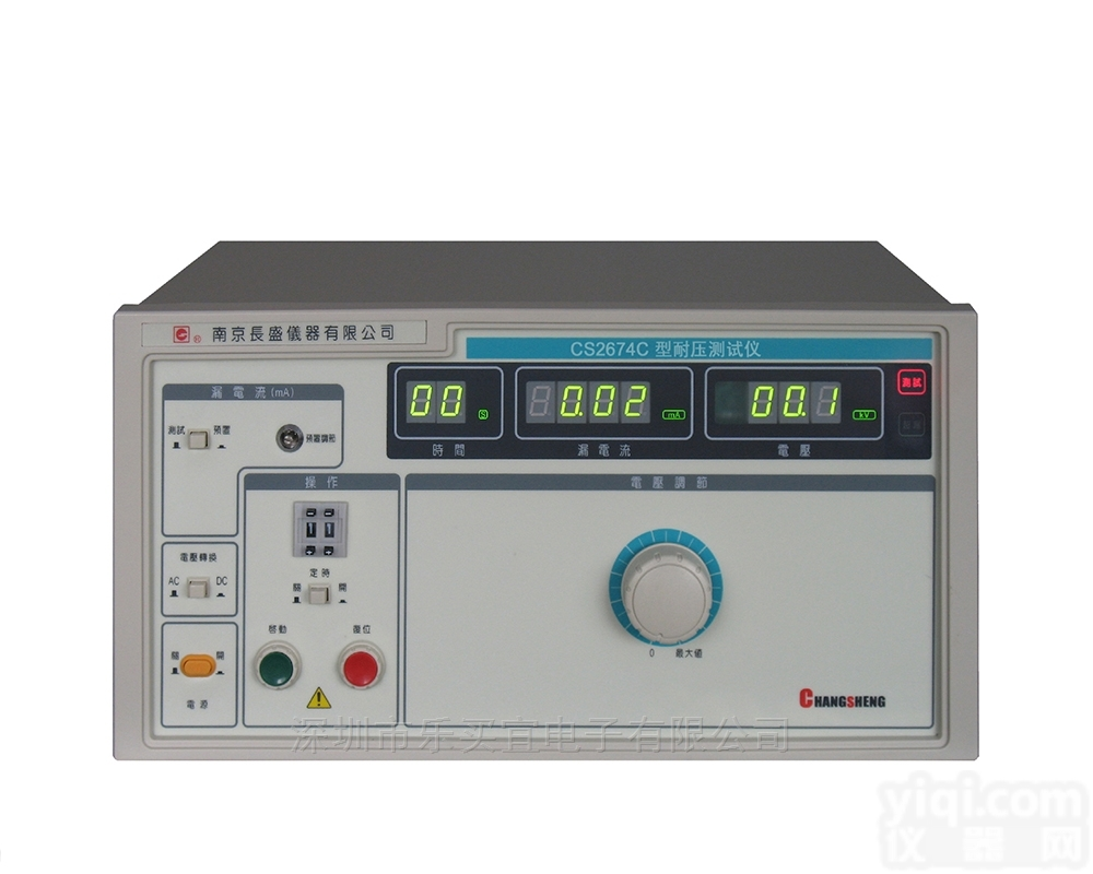 CS2674BX CS2674CX  <em>南京</em><em>长盛</em>CS2674BX CS2674CX超<em>高压</em>测试仪
