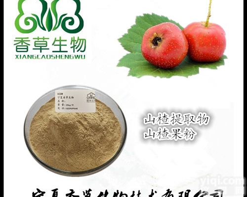 山楂叶全粉  山楂<em>提取物</em>供应酸里红浓缩汁粉<em>山楂果</em>原浆