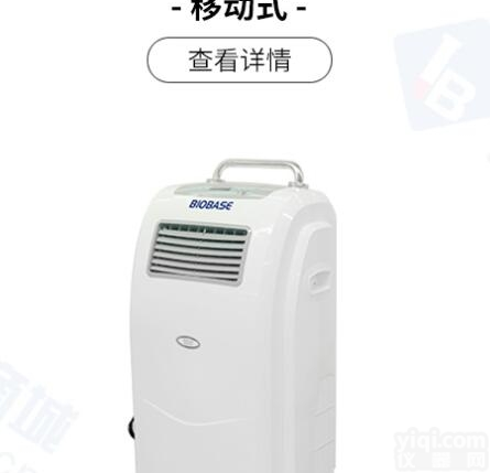 <em>市场占有率</em>高*医用空气消毒机*厂家直销