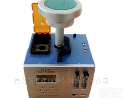 LB-6120  源头厂家<em>综合</em>大气<em>采样器</em>（烟尘<em>烟气</em>测试仪）