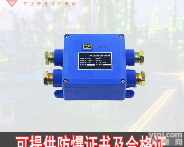 JHH4（A）  <em>矿用</em>电线电缆<em>接线盒</em>JHH4（A）低压<em>光纤</em>盘纤盒