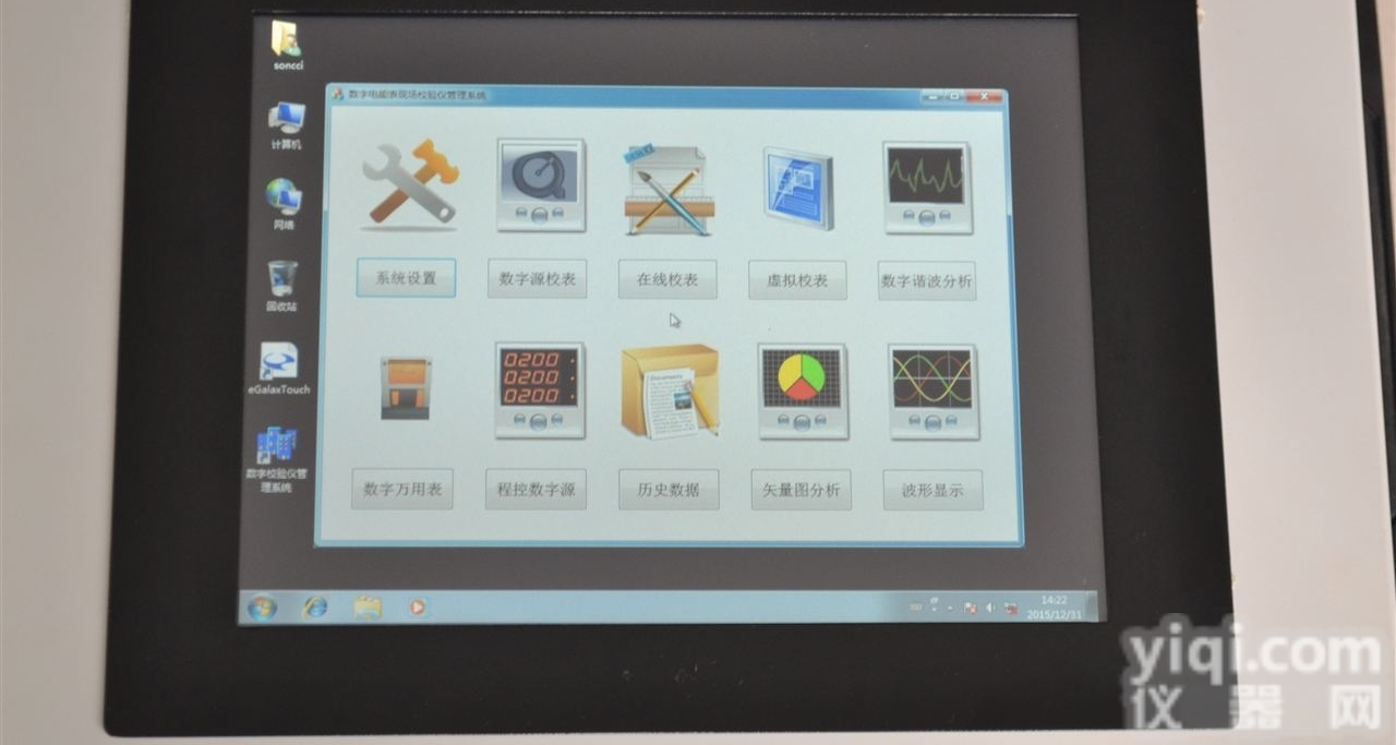 pj  普景<em>数字化</em><em>电能表</em>的电力