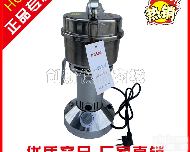 创新仪器  多功能粉碎机小型<em>家用</em>打<em>粉机</em>中药超细<em>研磨机</em>