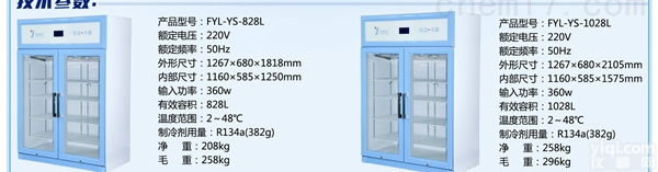 <em>临床用</em>的<em>药液</em>加温柜