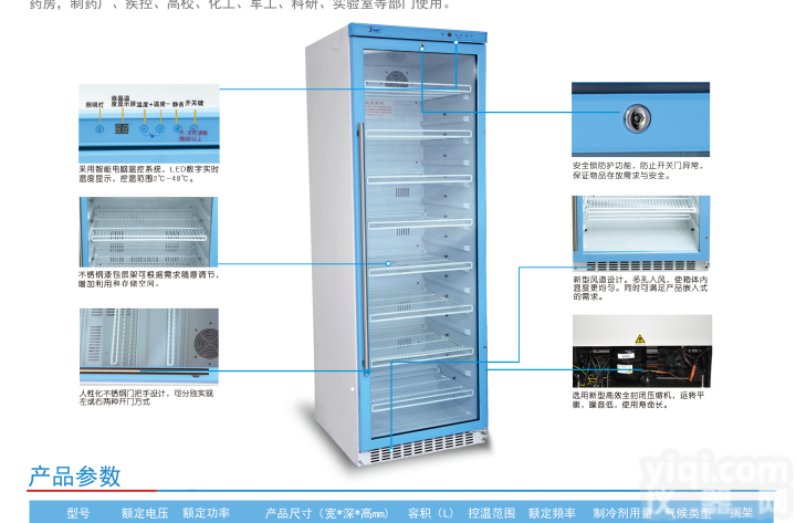 <em>临床用</em>的药液<em>加热</em>箱