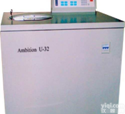 U-32<em>制备</em>型<em>超速</em><em>离心机</em>