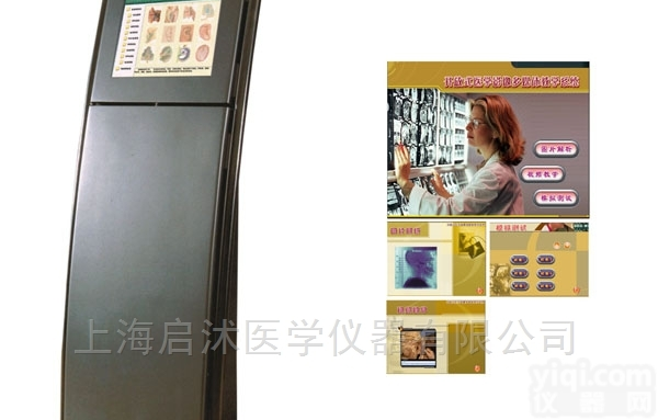 QS-YX  <em>开放式</em>医学影像<em>多媒体</em>教学系统