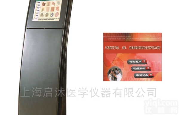 QS-EBH  <em>开放式</em>耳、鼻、喉学<em>多媒体</em>教学系统