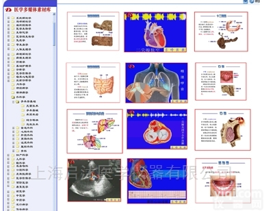 QS-YK  医学多媒体素材库及<em>教学平台</em>